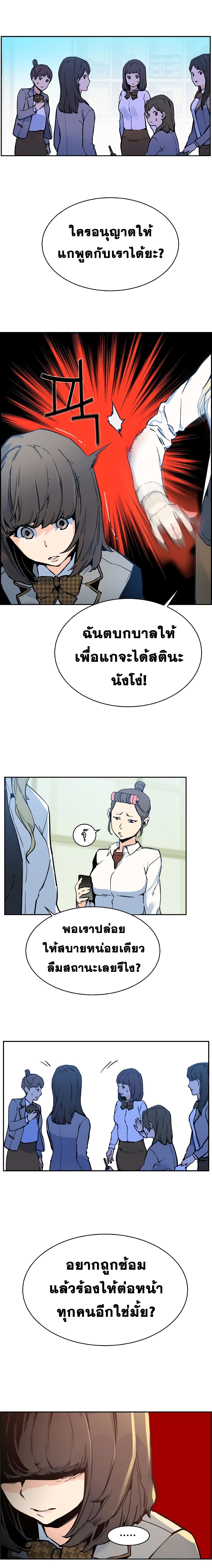 Mercenary Enrollment พี่ชายบอดี้การ์ด ตอนที่ 1 แปลไทย
