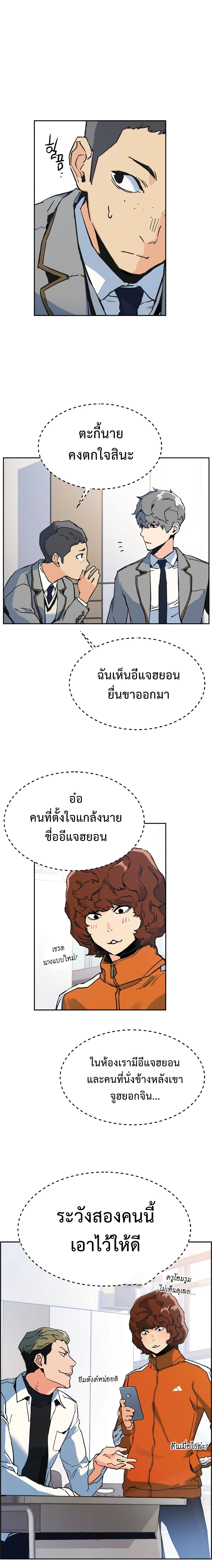 Mercenary Enrollment พี่ชายบอดี้การ์ด ตอนที่ 1 แปลไทย