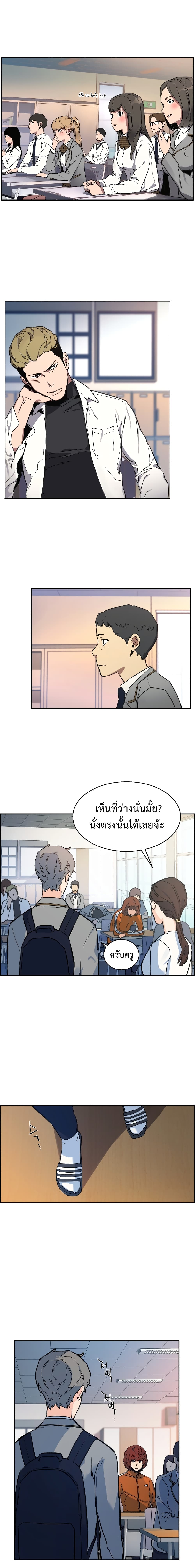 Mercenary Enrollment พี่ชายบอดี้การ์ด ตอนที่ 1 แปลไทย
