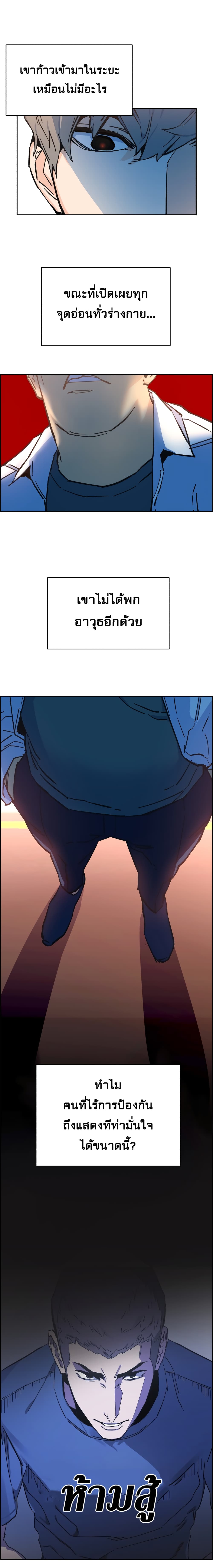 Mercenary Enrollment พี่ชายบอดี้การ์ด ตอนที่ 1 แปลไทย