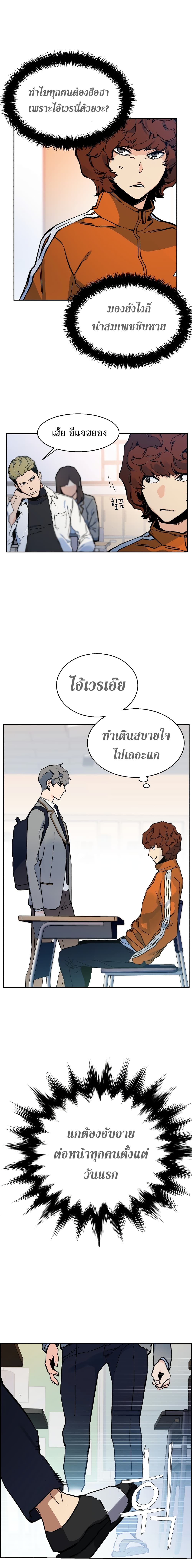 Mercenary Enrollment พี่ชายบอดี้การ์ด ตอนที่ 1 แปลไทย