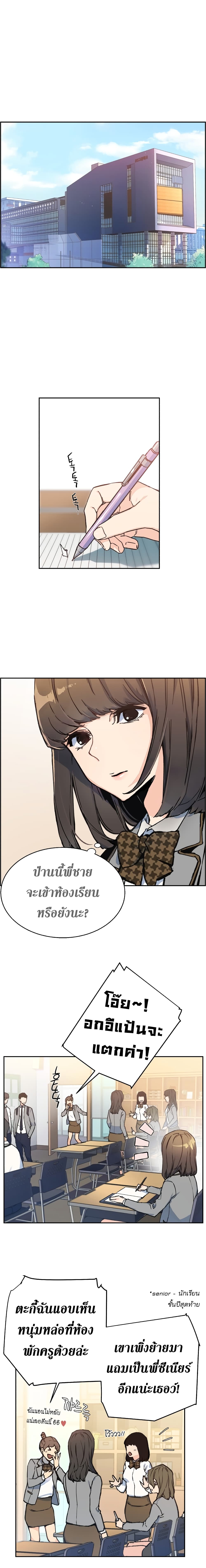 Mercenary Enrollment พี่ชายบอดี้การ์ด ตอนที่ 1 แปลไทย