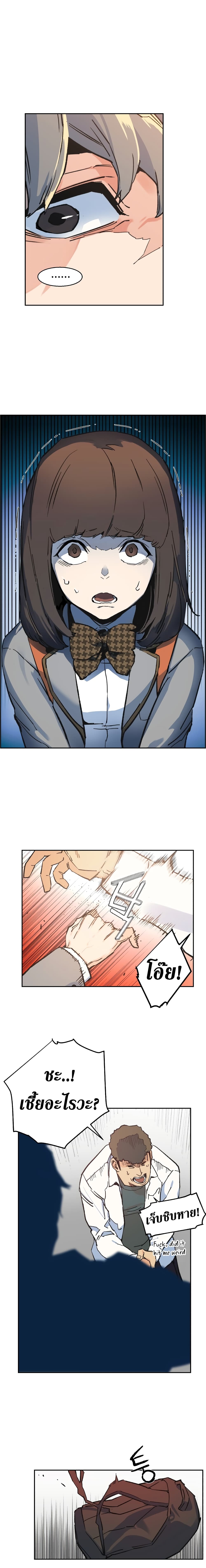 Mercenary Enrollment พี่ชายบอดี้การ์ด ตอนที่ 1 แปลไทย