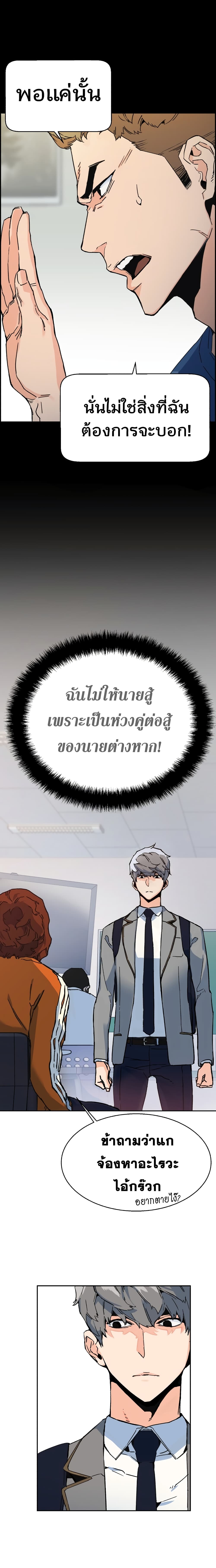 Mercenary Enrollment พี่ชายบอดี้การ์ด ตอนที่ 1 แปลไทย