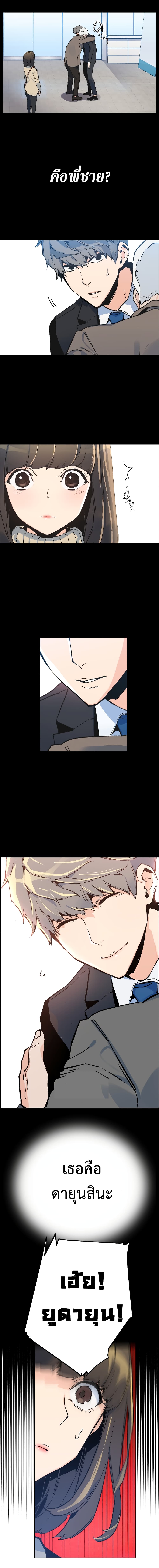 Mercenary Enrollment พี่ชายบอดี้การ์ด ตอนที่ 1 แปลไทย