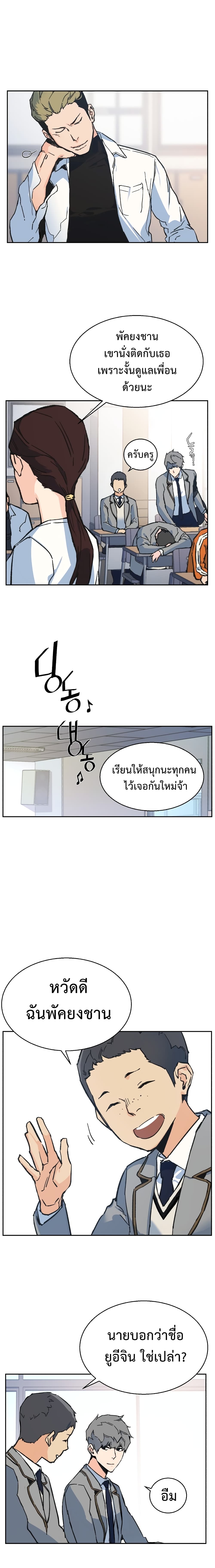 Mercenary Enrollment พี่ชายบอดี้การ์ด ตอนที่ 1 แปลไทย