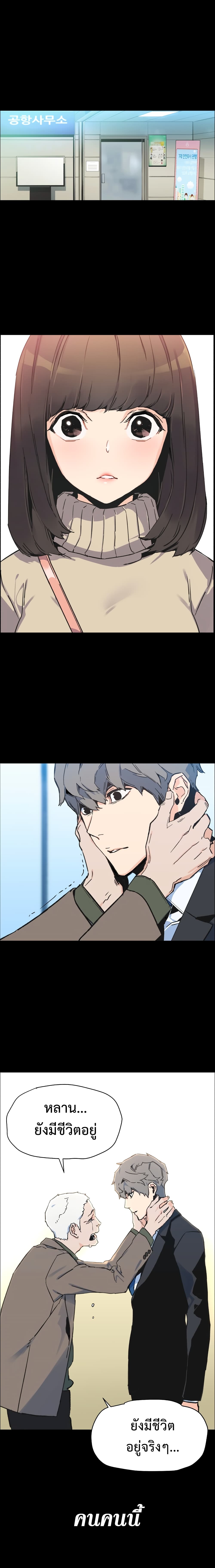 Mercenary Enrollment พี่ชายบอดี้การ์ด ตอนที่ 1 แปลไทย