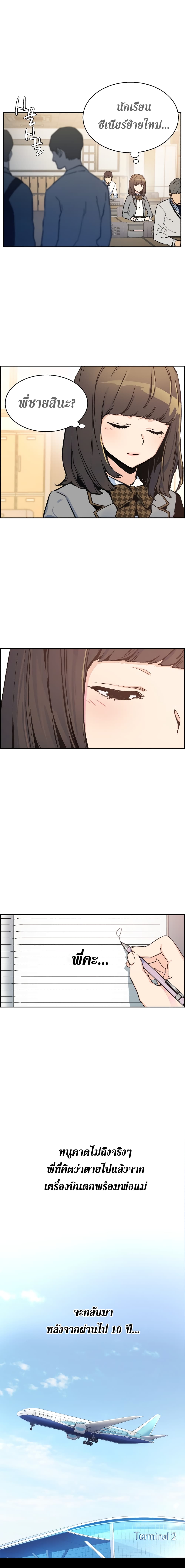 Mercenary Enrollment พี่ชายบอดี้การ์ด ตอนที่ 1 แปลไทย