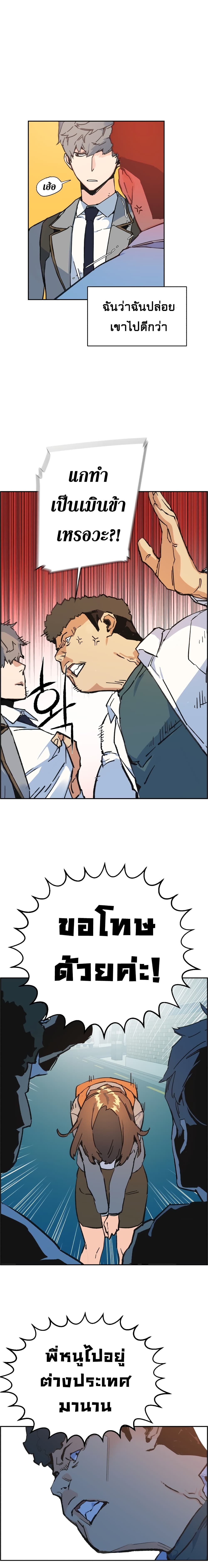 Mercenary Enrollment พี่ชายบอดี้การ์ด ตอนที่ 1 แปลไทย