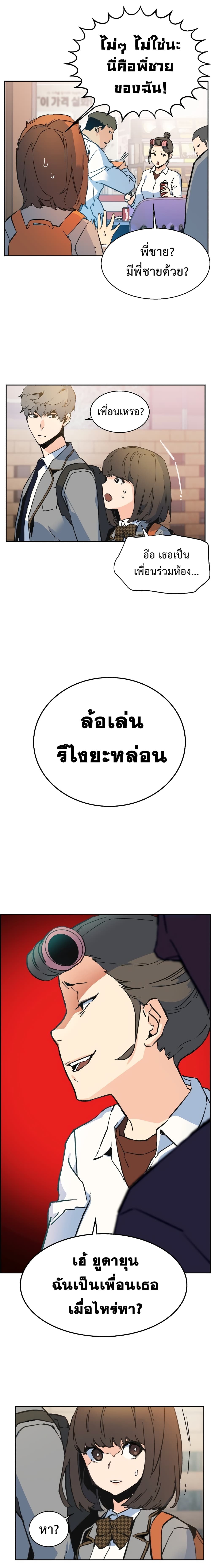 Mercenary Enrollment พี่ชายบอดี้การ์ด ตอนที่ 1 แปลไทย