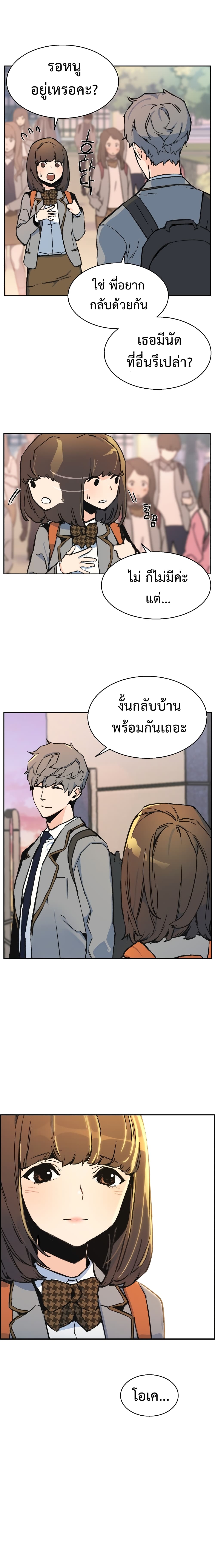 Mercenary Enrollment พี่ชายบอดี้การ์ด ตอนที่ 1 แปลไทย
