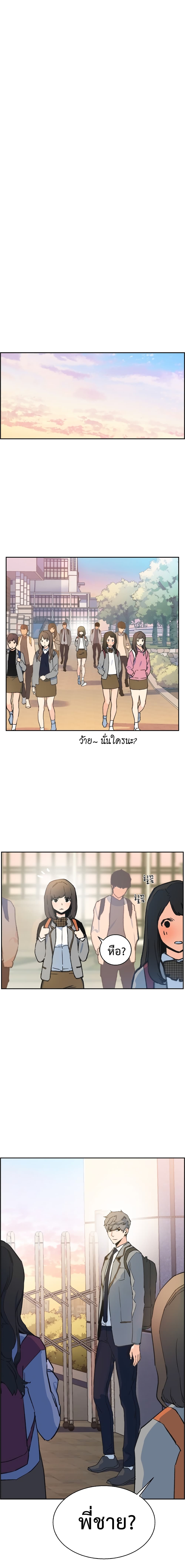 Mercenary Enrollment พี่ชายบอดี้การ์ด ตอนที่ 1 แปลไทย