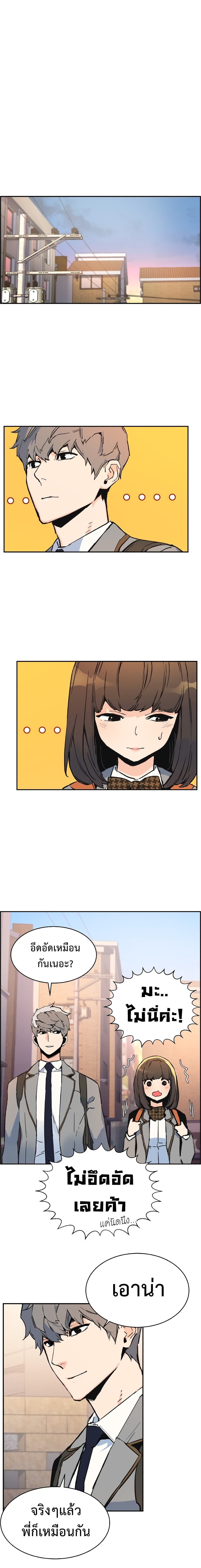 Mercenary Enrollment พี่ชายบอดี้การ์ด ตอนที่ 1 แปลไทย