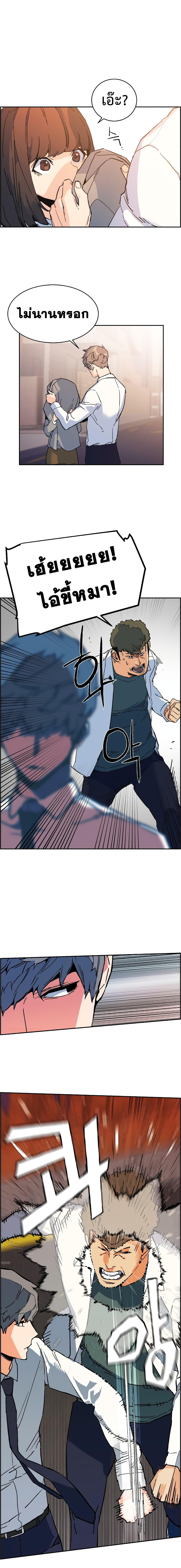 Mercenary Enrollment พี่ชายบอดี้การ์ด ตอนที่ 1 แปลไทย
