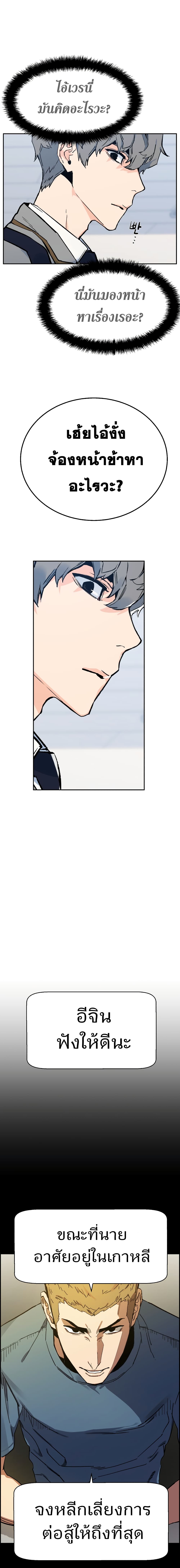 Mercenary Enrollment พี่ชายบอดี้การ์ด ตอนที่ 1 แปลไทย