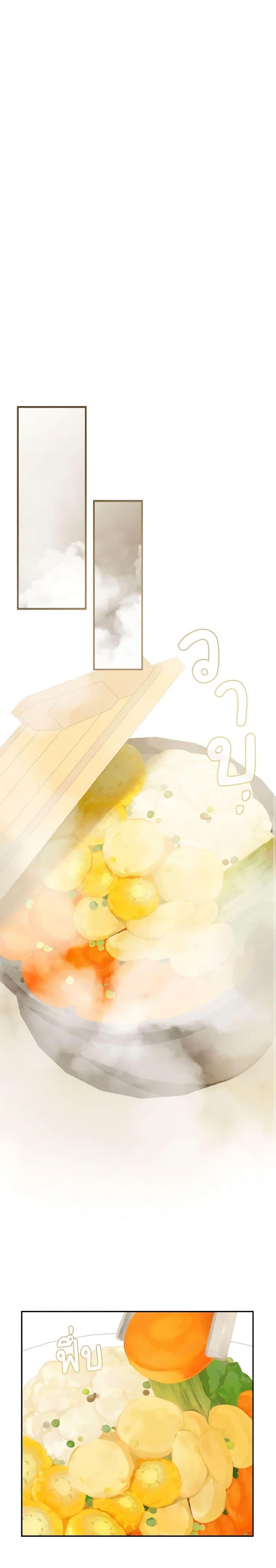 My Farm by the Palace ฟาร์มมาโรเนียข้างพระราชวัง ตอนที่ 50 แปลไทย