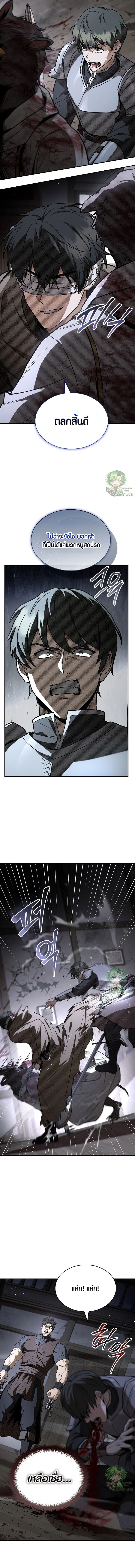 Night of the Soulless Heathens ค่ำคืนแห่งคนนอกรีตไร้วิญญาณ ตอนที่ 43 แปลไทย