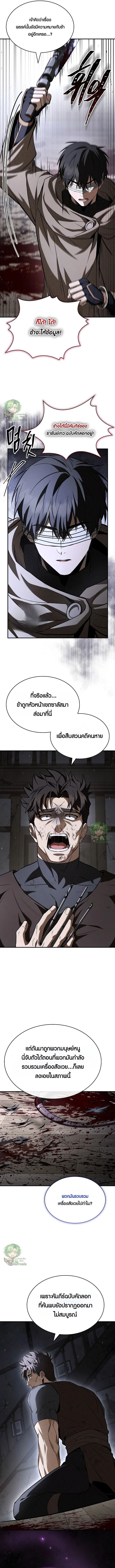 Night of the Soulless Heathens ค่ำคืนแห่งคนนอกรีตไร้วิญญาณ ตอนที่ 43 แปลไทย