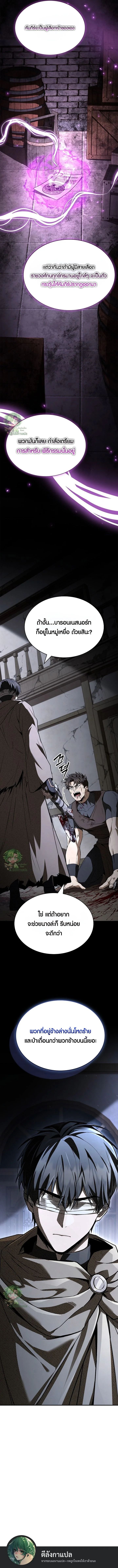 Night of the Soulless Heathens ค่ำคืนแห่งคนนอกรีตไร้วิญญาณ ตอนที่ 43 แปลไทย