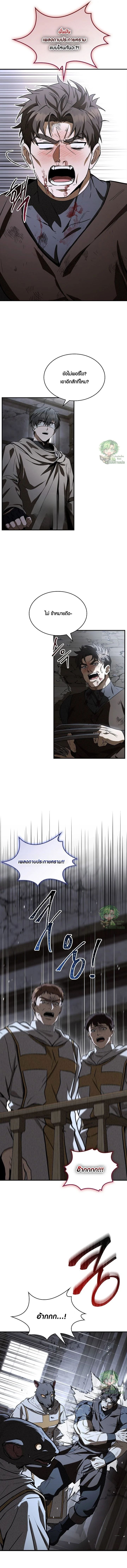 Night of the Soulless Heathens ค่ำคืนแห่งคนนอกรีตไร้วิญญาณ ตอนที่ 43 แปลไทย
