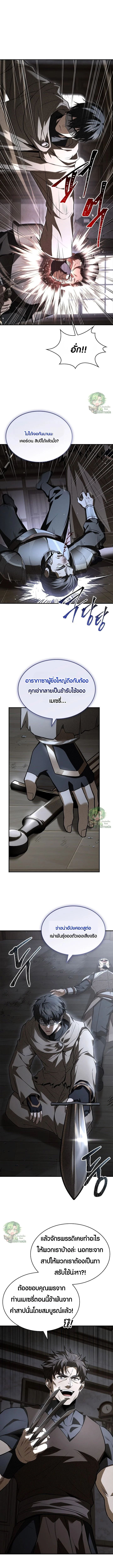 Night of the Soulless Heathens ค่ำคืนแห่งคนนอกรีตไร้วิญญาณ ตอนที่ 43 แปลไทย