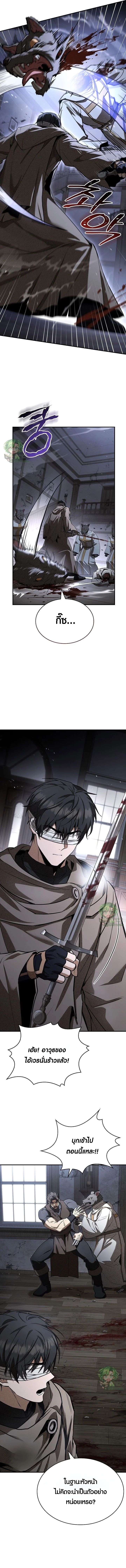 Night of the Soulless Heathens ค่ำคืนแห่งคนนอกรีตไร้วิญญาณ ตอนที่ 43 แปลไทย
