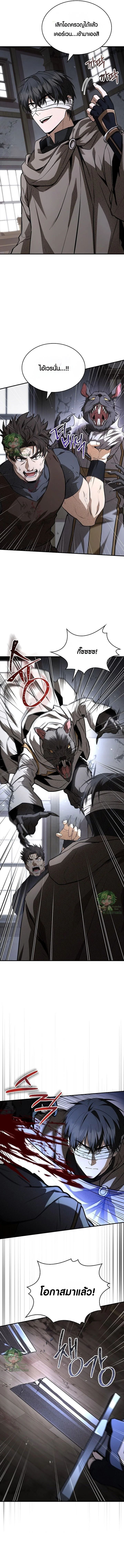 Night of the Soulless Heathens ค่ำคืนแห่งคนนอกรีตไร้วิญญาณ ตอนที่ 43 แปลไทย