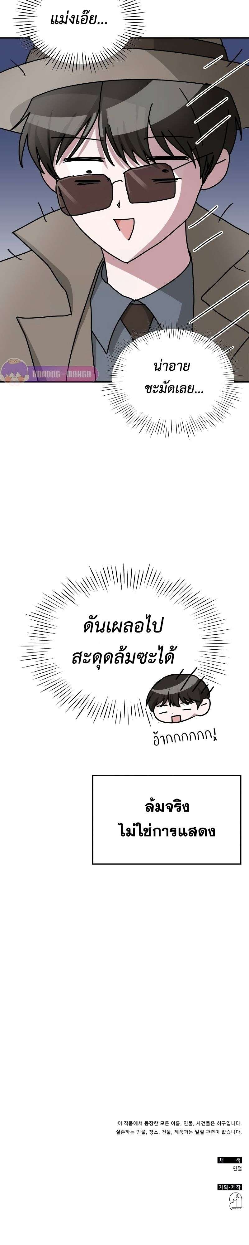 I Was Immediately Mistaken for a Monster Genius Actor เป็นนักแสดงอัจฉริยะโดยไม่ทันตั้งตัวเฉยเลย ตอนที่ 13 แปลไทย