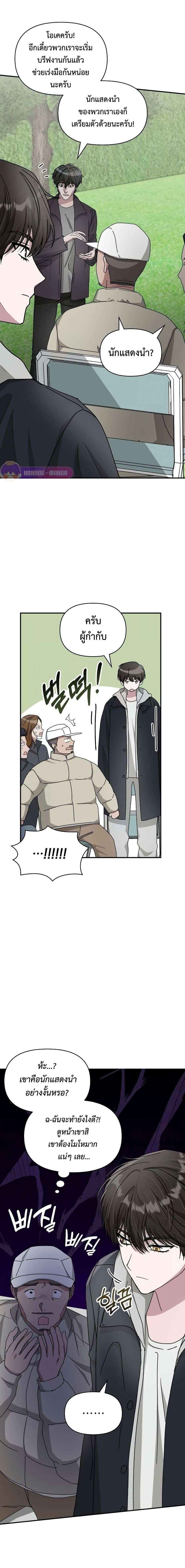 I Was Immediately Mistaken for a Monster Genius Actor เป็นนักแสดงอัจฉริยะโดยไม่ทันตั้งตัวเฉยเลย ตอนที่ 13 แปลไทย