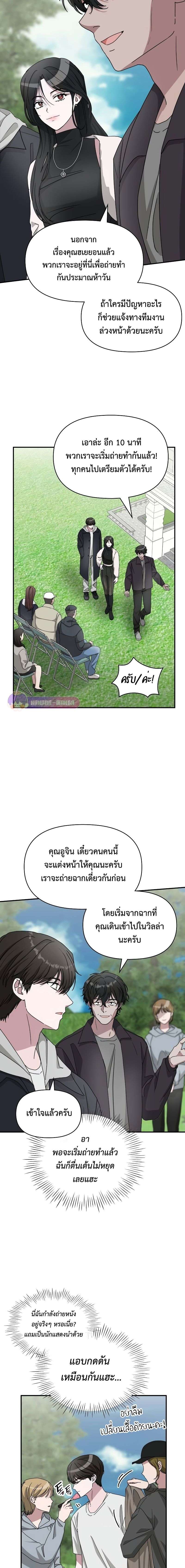 I Was Immediately Mistaken for a Monster Genius Actor เป็นนักแสดงอัจฉริยะโดยไม่ทันตั้งตัวเฉยเลย ตอนที่ 13 แปลไทย