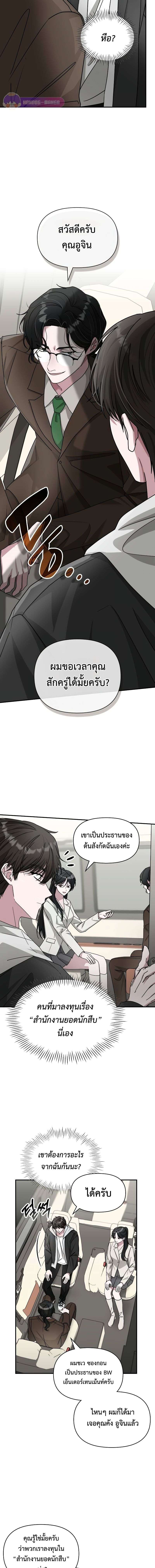 I Was Immediately Mistaken for a Monster Genius Actor เป็นนักแสดงอัจฉริยะโดยไม่ทันตั้งตัวเฉยเลย ตอนที่ 13 แปลไทย