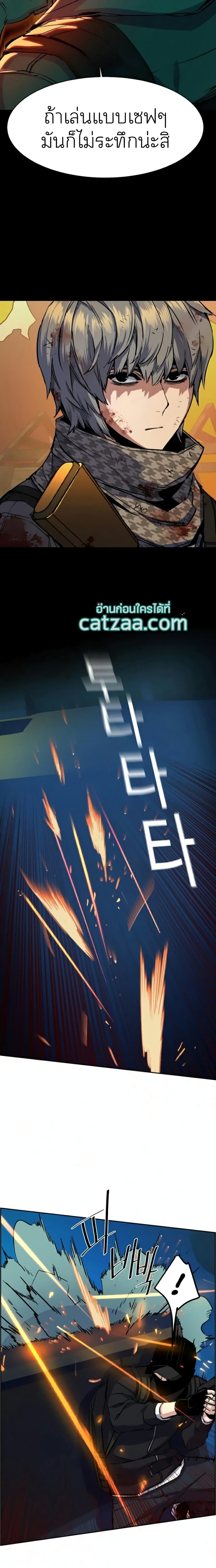 Mercenary Enrollment พี่ชายบอดี้การ์ด ตอนที่ 65 แปลไทย