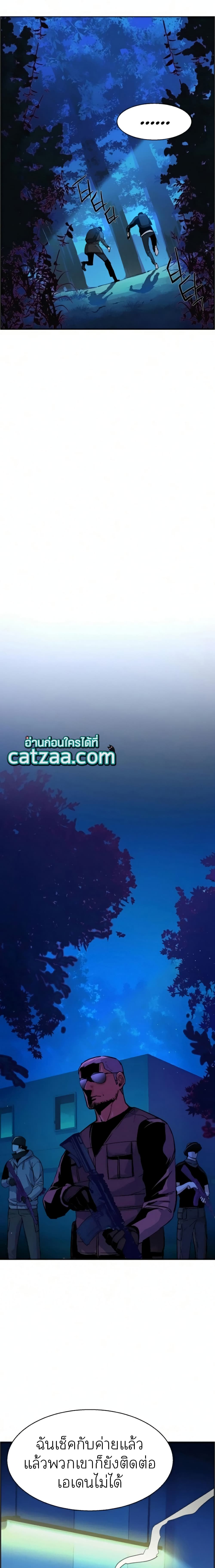 Mercenary Enrollment พี่ชายบอดี้การ์ด ตอนที่ 65 แปลไทย