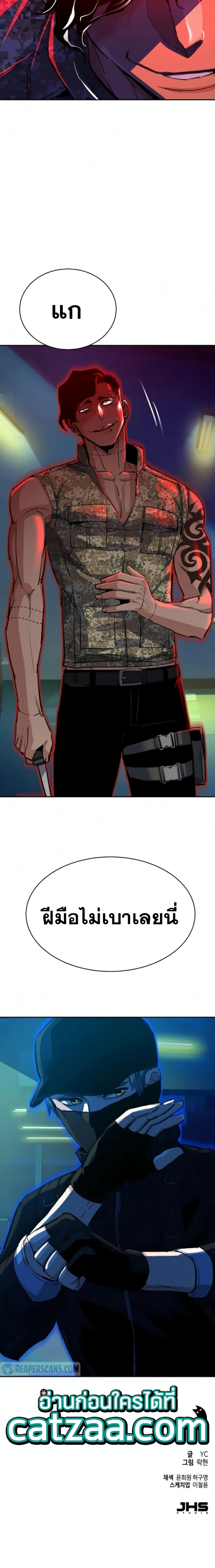 Mercenary Enrollment พี่ชายบอดี้การ์ด ตอนที่ 65 แปลไทย