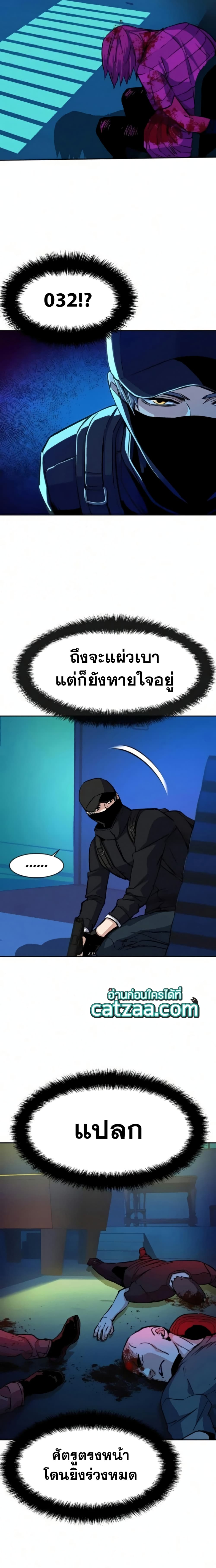 Mercenary Enrollment พี่ชายบอดี้การ์ด ตอนที่ 65 แปลไทย