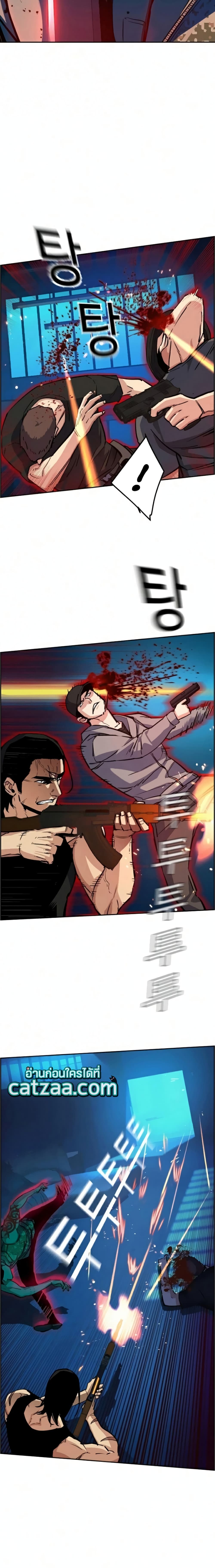 Mercenary Enrollment พี่ชายบอดี้การ์ด ตอนที่ 65 แปลไทย