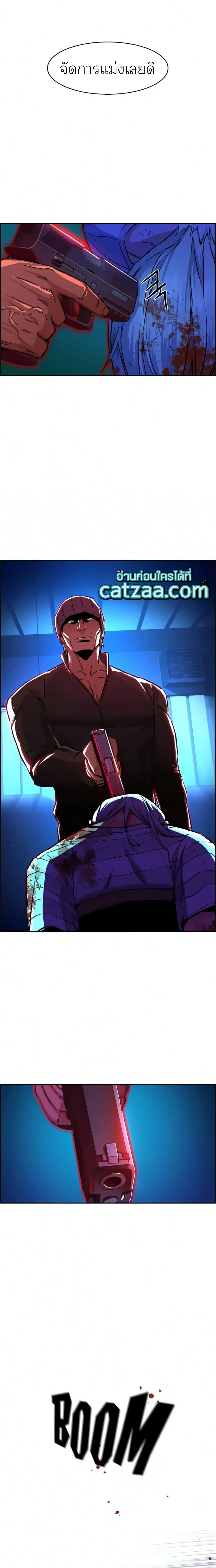 Mercenary Enrollment พี่ชายบอดี้การ์ด ตอนที่ 65 แปลไทย