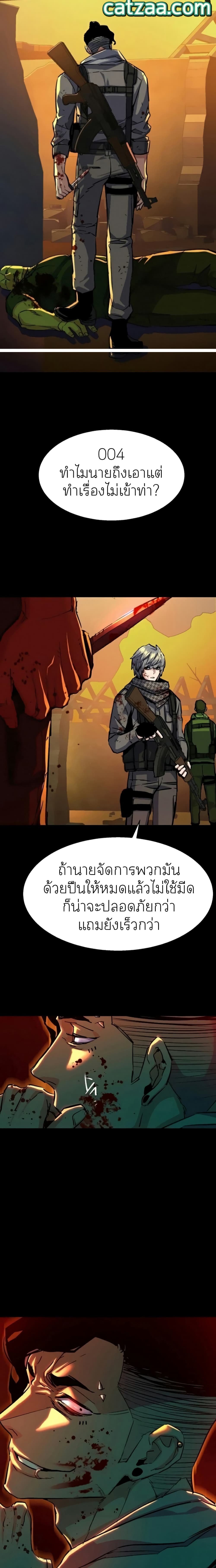 Mercenary Enrollment พี่ชายบอดี้การ์ด ตอนที่ 65 แปลไทย