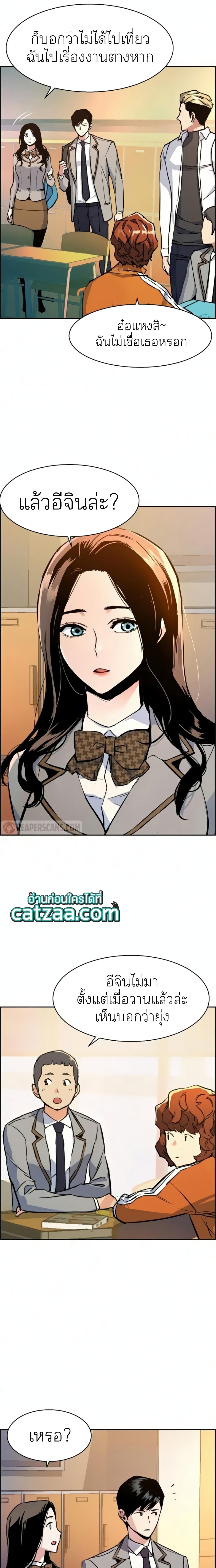 Mercenary Enrollment พี่ชายบอดี้การ์ด ตอนที่ 65 แปลไทย