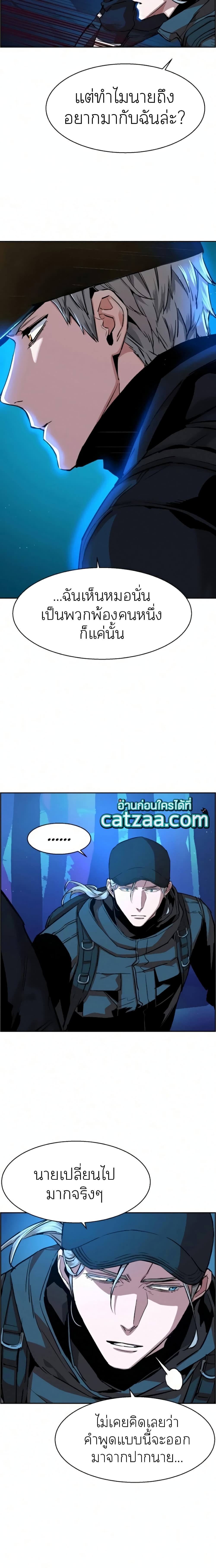 Mercenary Enrollment พี่ชายบอดี้การ์ด ตอนที่ 65 แปลไทย