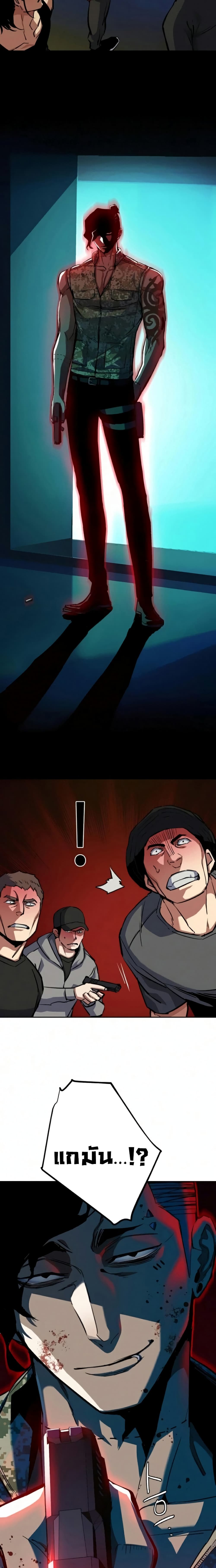 Mercenary Enrollment พี่ชายบอดี้การ์ด ตอนที่ 65 แปลไทย