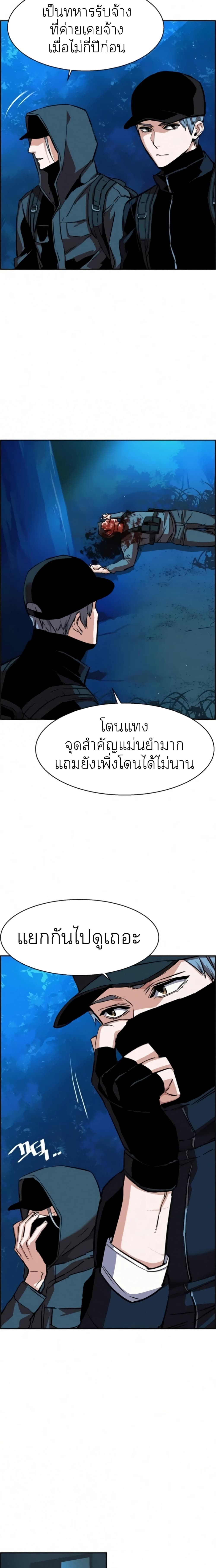Mercenary Enrollment พี่ชายบอดี้การ์ด ตอนที่ 65 แปลไทย