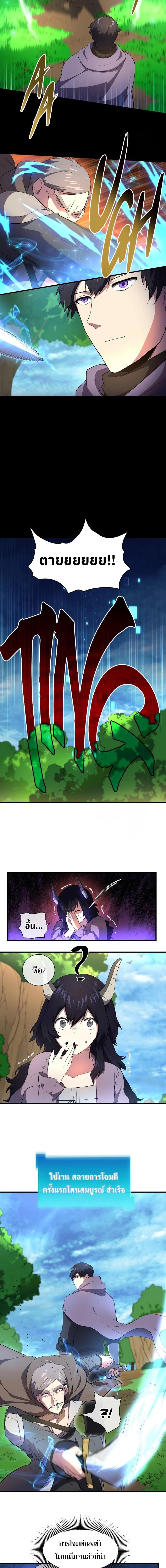 Level Up with Skills ตอนที่ 63 แปลไทย