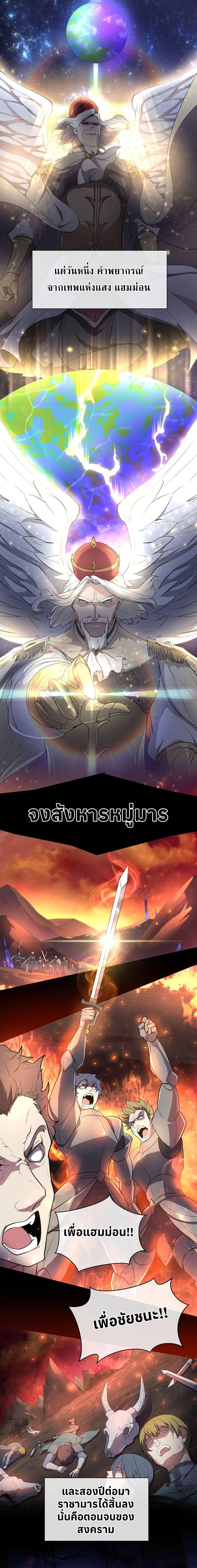 Level Up with Skills ตอนที่ 63 แปลไทย