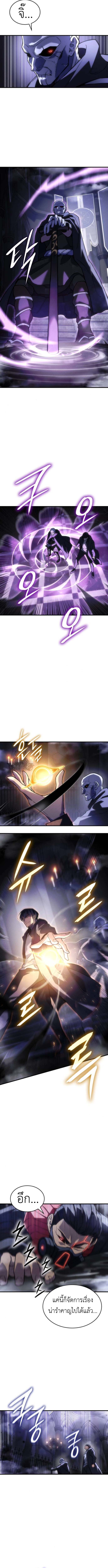 Regressing With the King’s Power ตอนที่ 102 แปลไทย