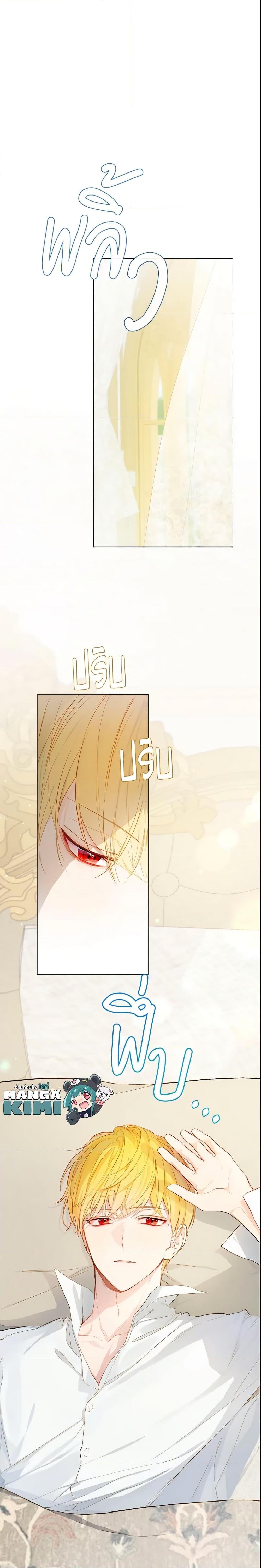 My Farm by the Palace ฟาร์มมาโรเนียข้างพระราชวัง ตอนที่ 8 แปลไทย