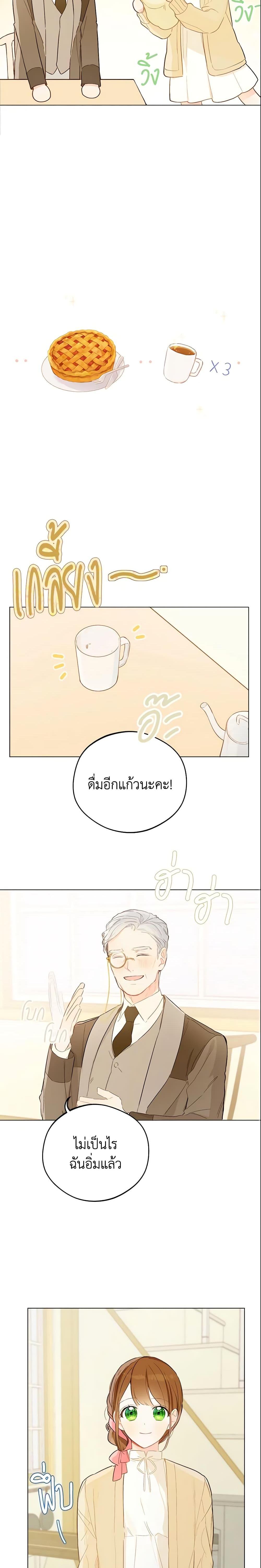 My Farm by the Palace ฟาร์มมาโรเนียข้างพระราชวัง ตอนที่ 8 แปลไทย