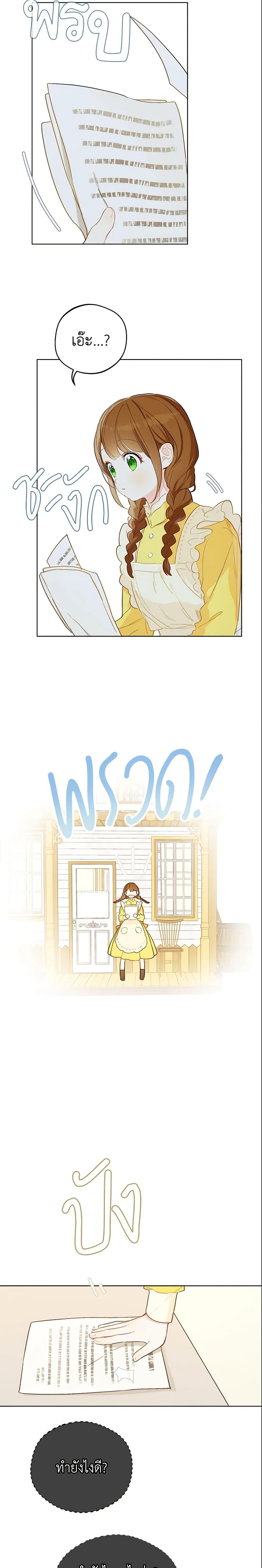 My Farm by the Palace ฟาร์มมาโรเนียข้างพระราชวัง ตอนที่ 8 แปลไทย