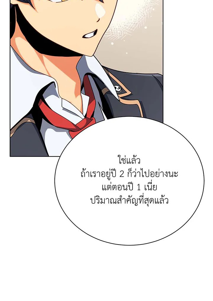 Necromancer Academy’s Genius Summoner ตอนที่ 107 แปลไทย