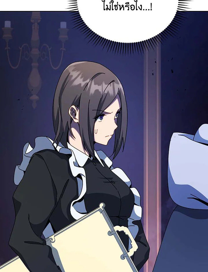 Necromancer Academy’s Genius Summoner ตอนที่ 107 แปลไทย